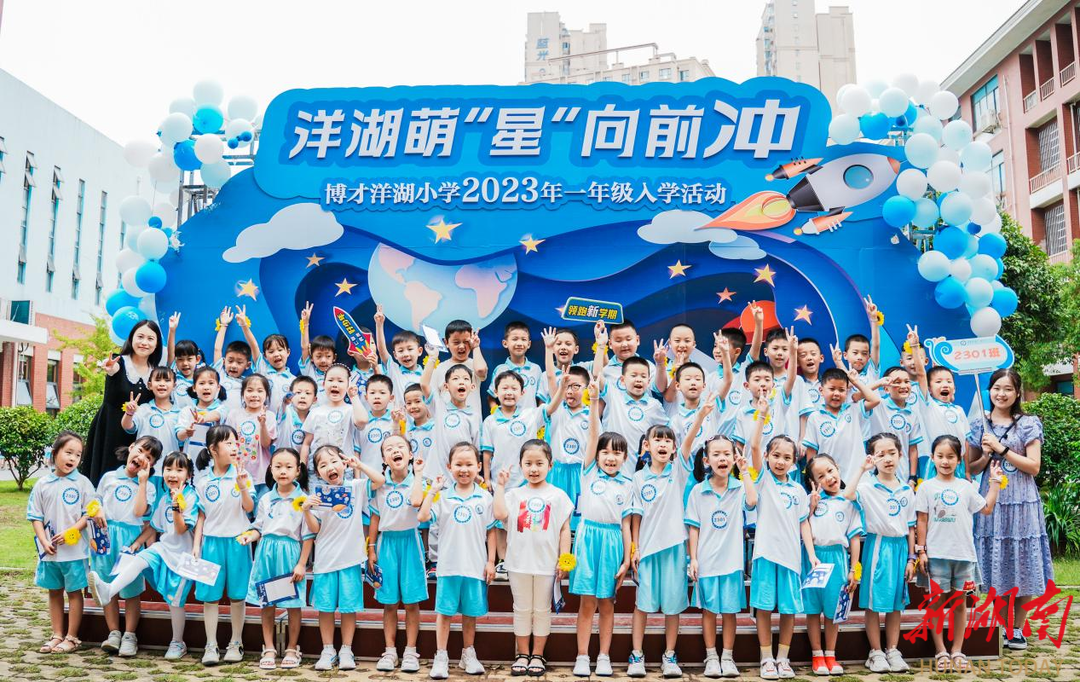 博才小学