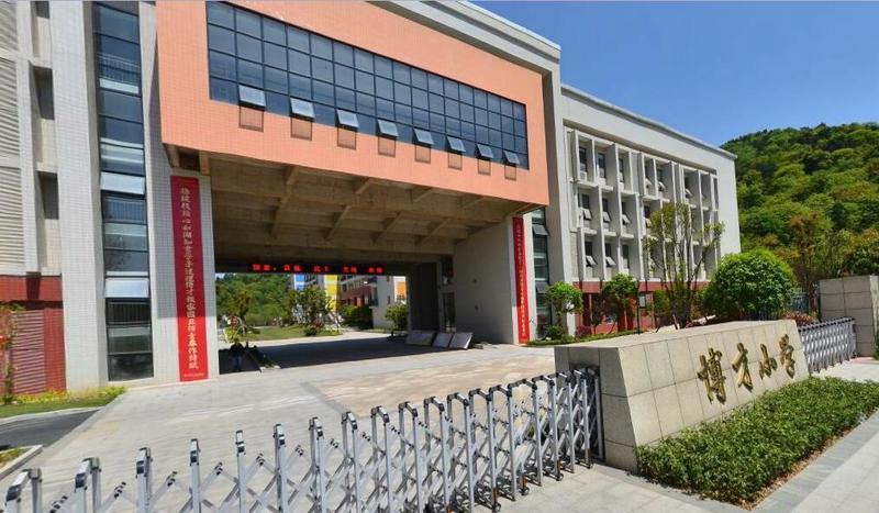 博才小学
