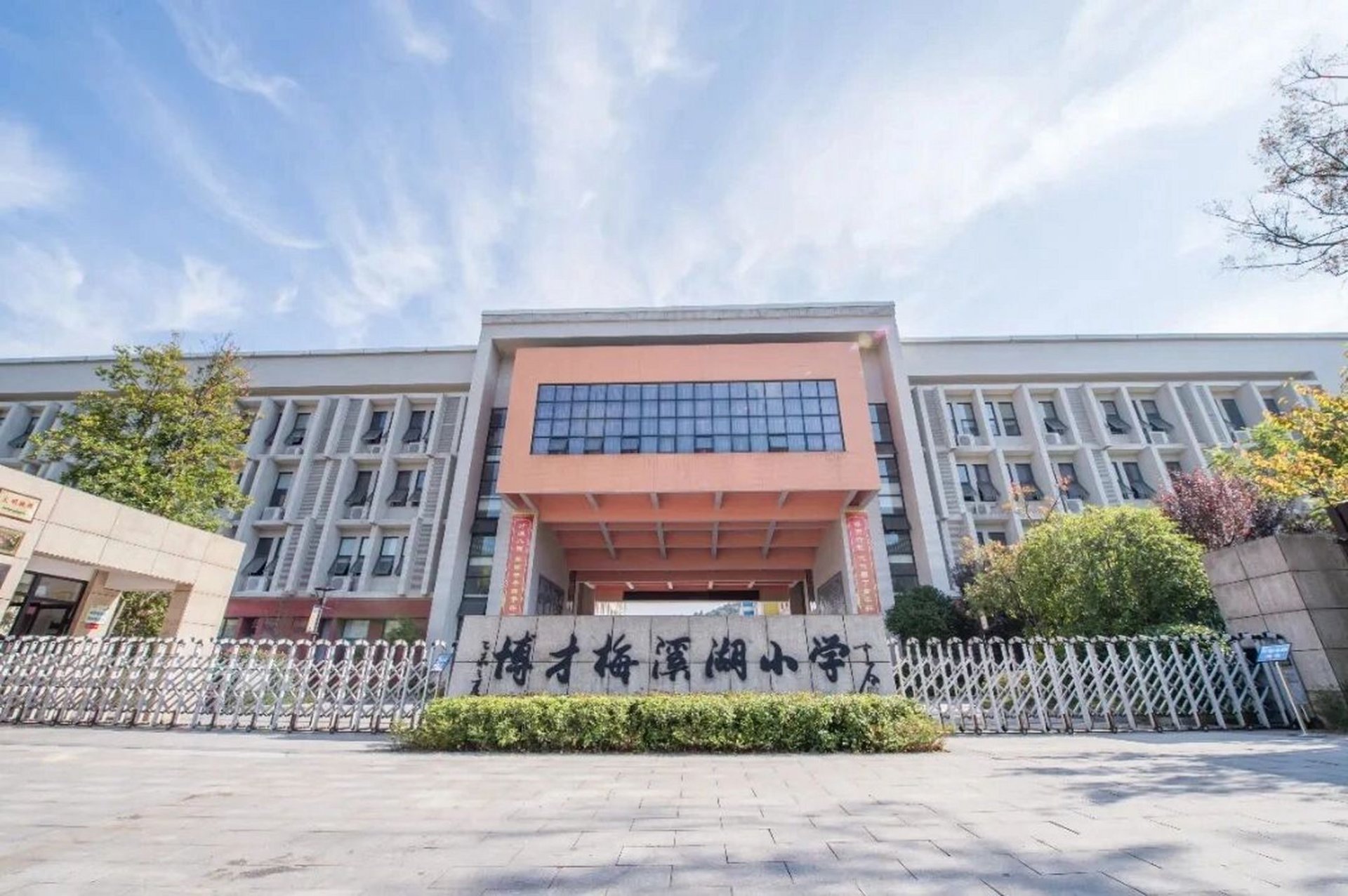 博才小学